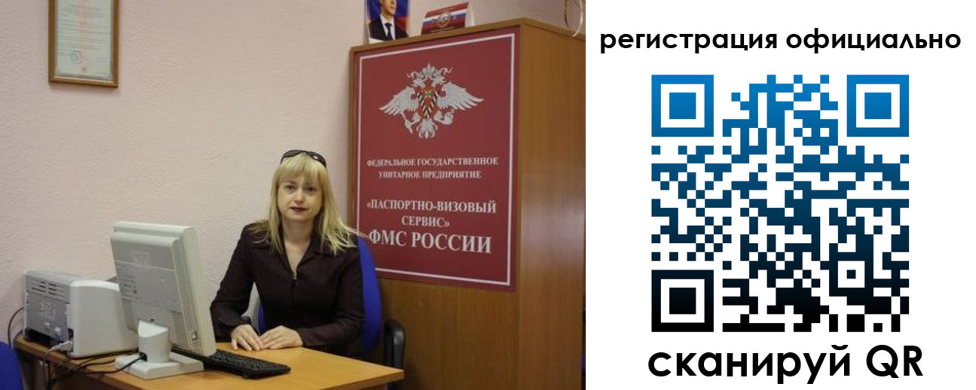 временная регистрация для школы в Удачном
