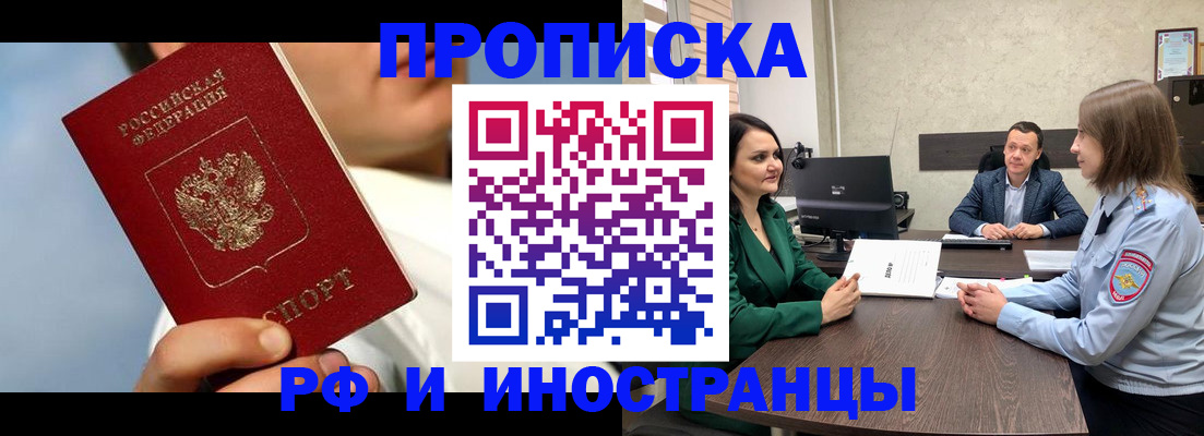 временная регистрация адрес в Удачном