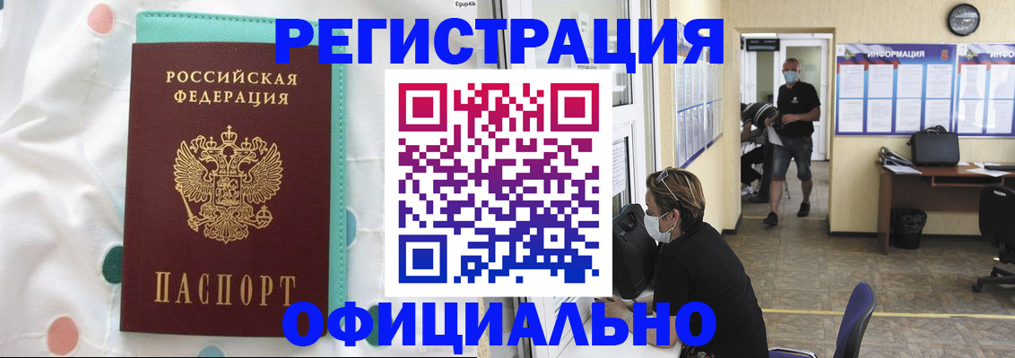 прописка от собственника в Удачном