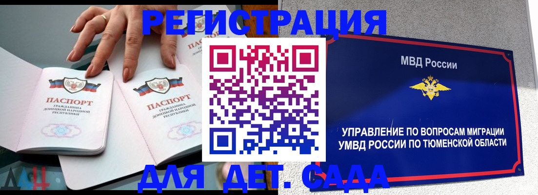 прописка гарантия в Удачном